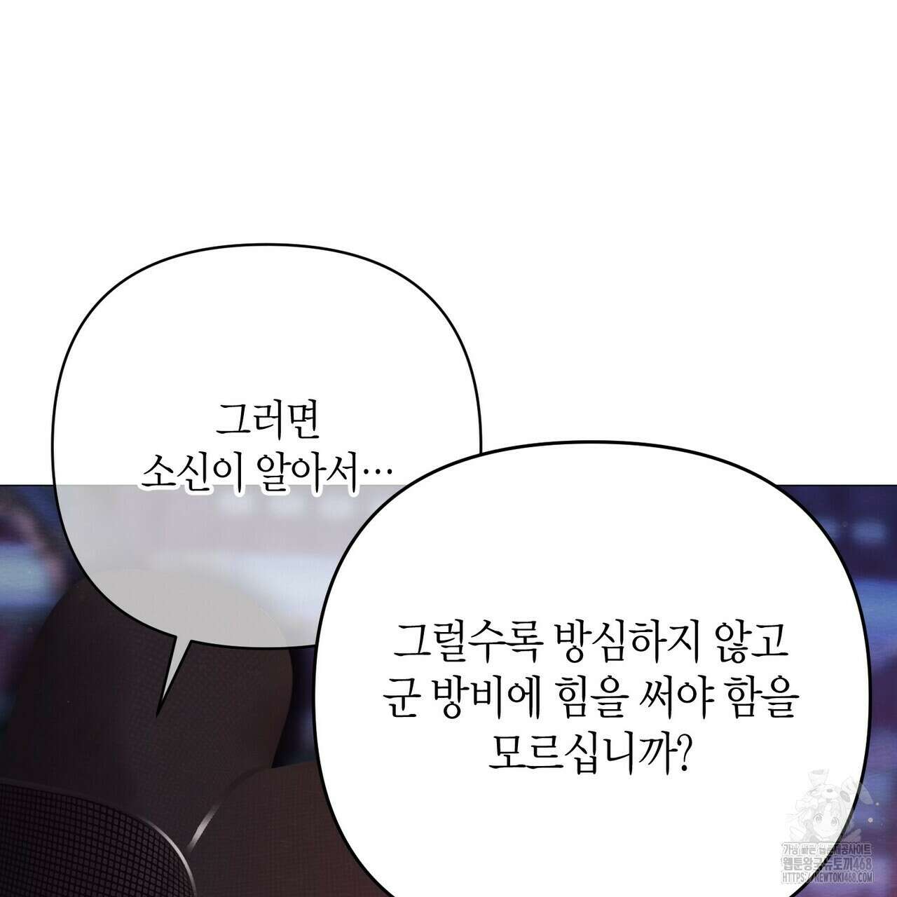 열락의 덫 36화 69