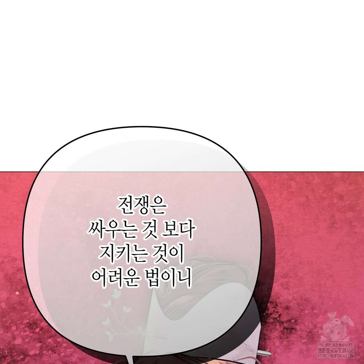 열락의 덫 36화 73