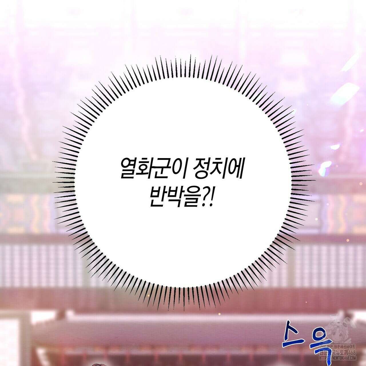 열락의 덫 36화 78
