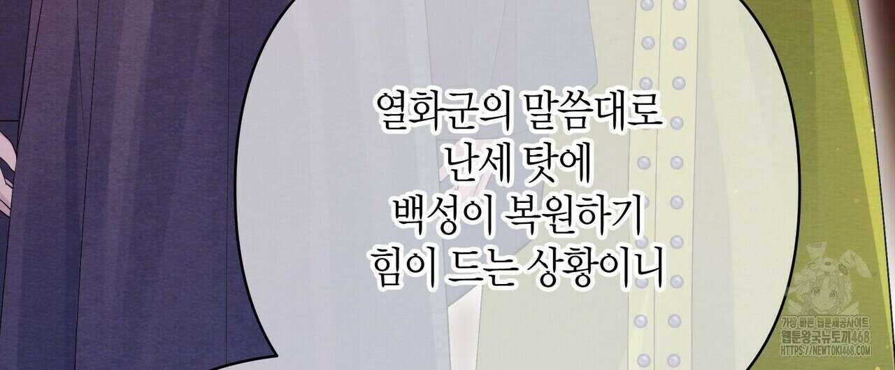열락의 덫 36화 80
