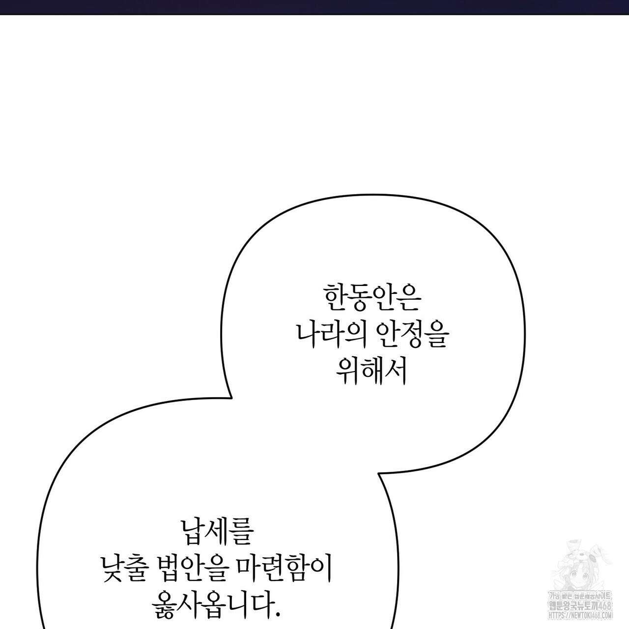 열락의 덫 36화 82
