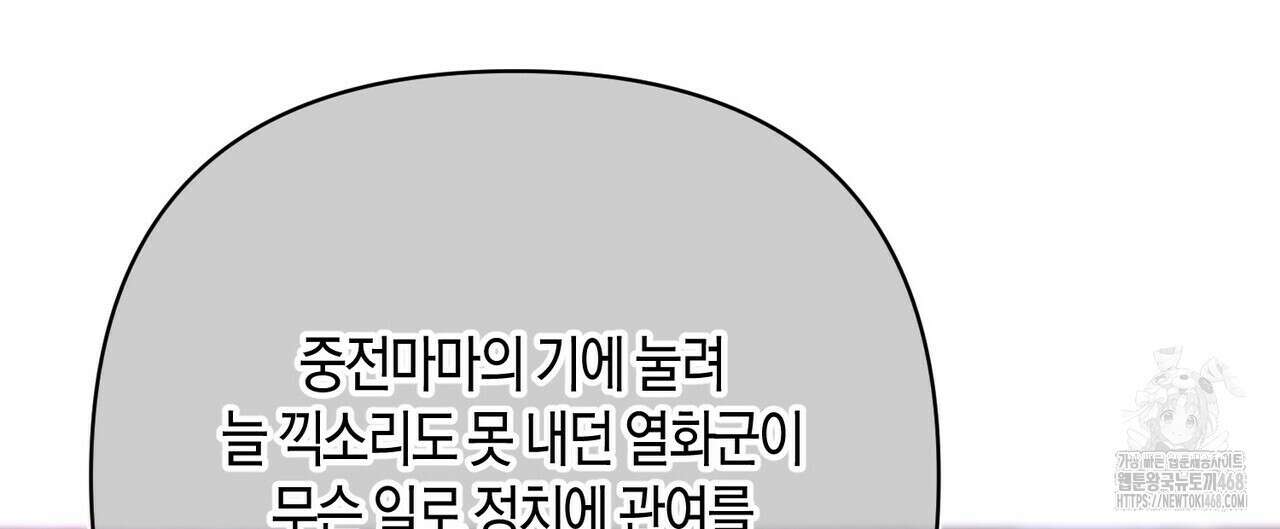 열락의 덫 36화 88