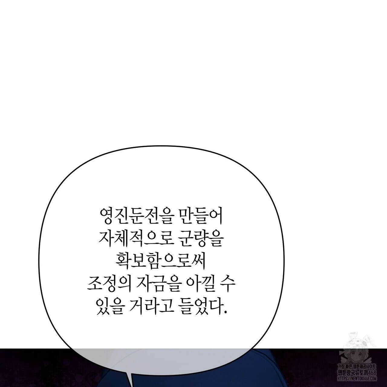 열락의 덫 36화 91