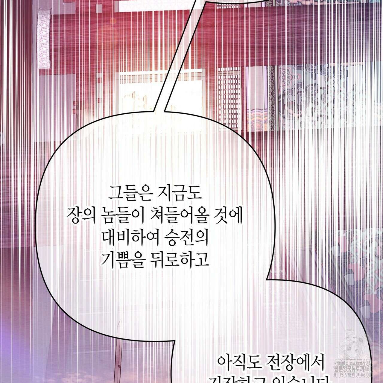 열락의 덫 36화 98