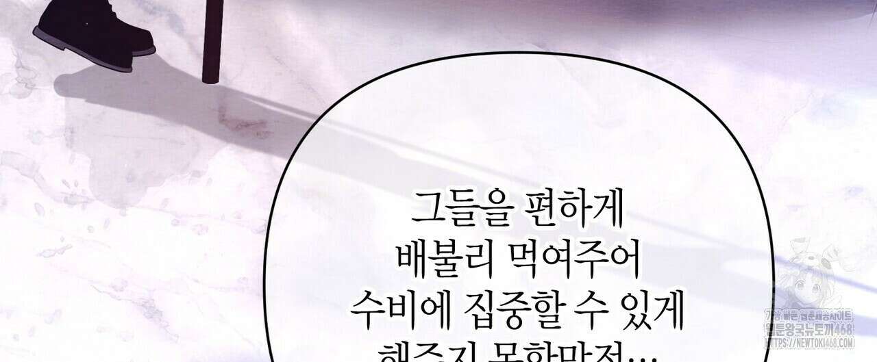 열락의 덫 36화 100
