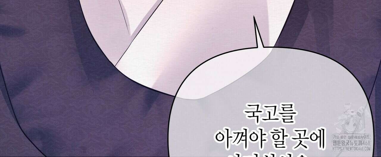 열락의 덫 36화 104