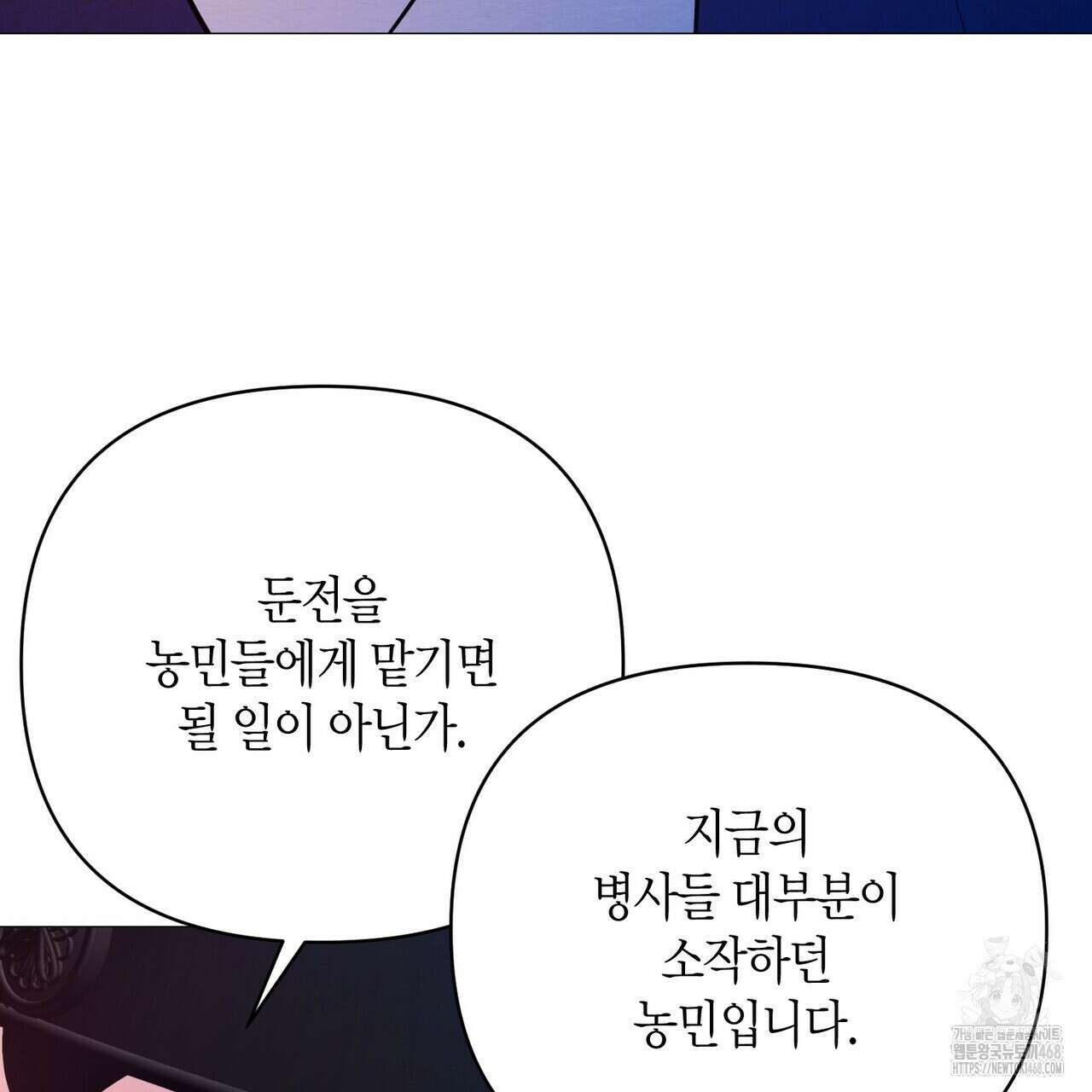 열락의 덫 36화 107