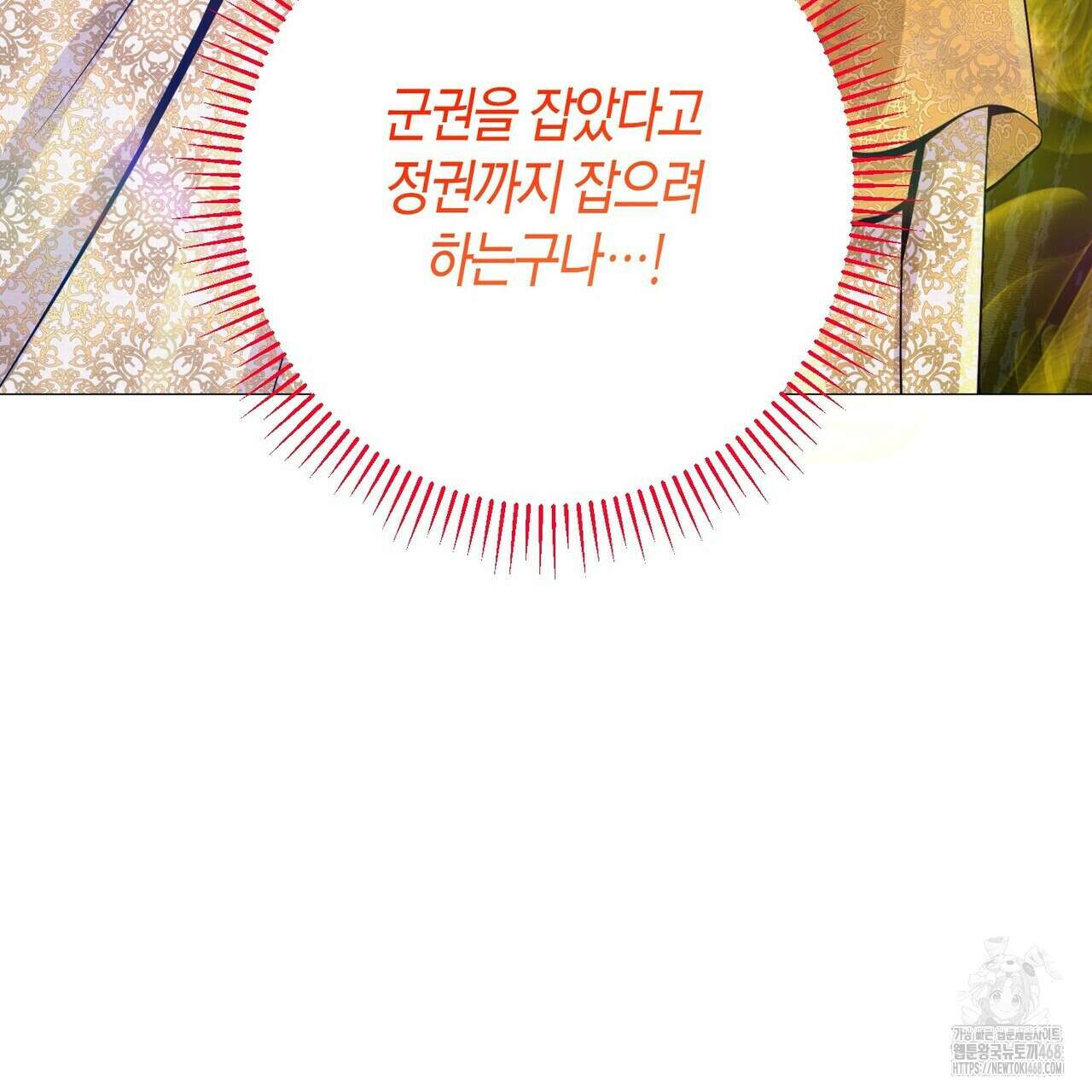 열락의 덫 36화 114