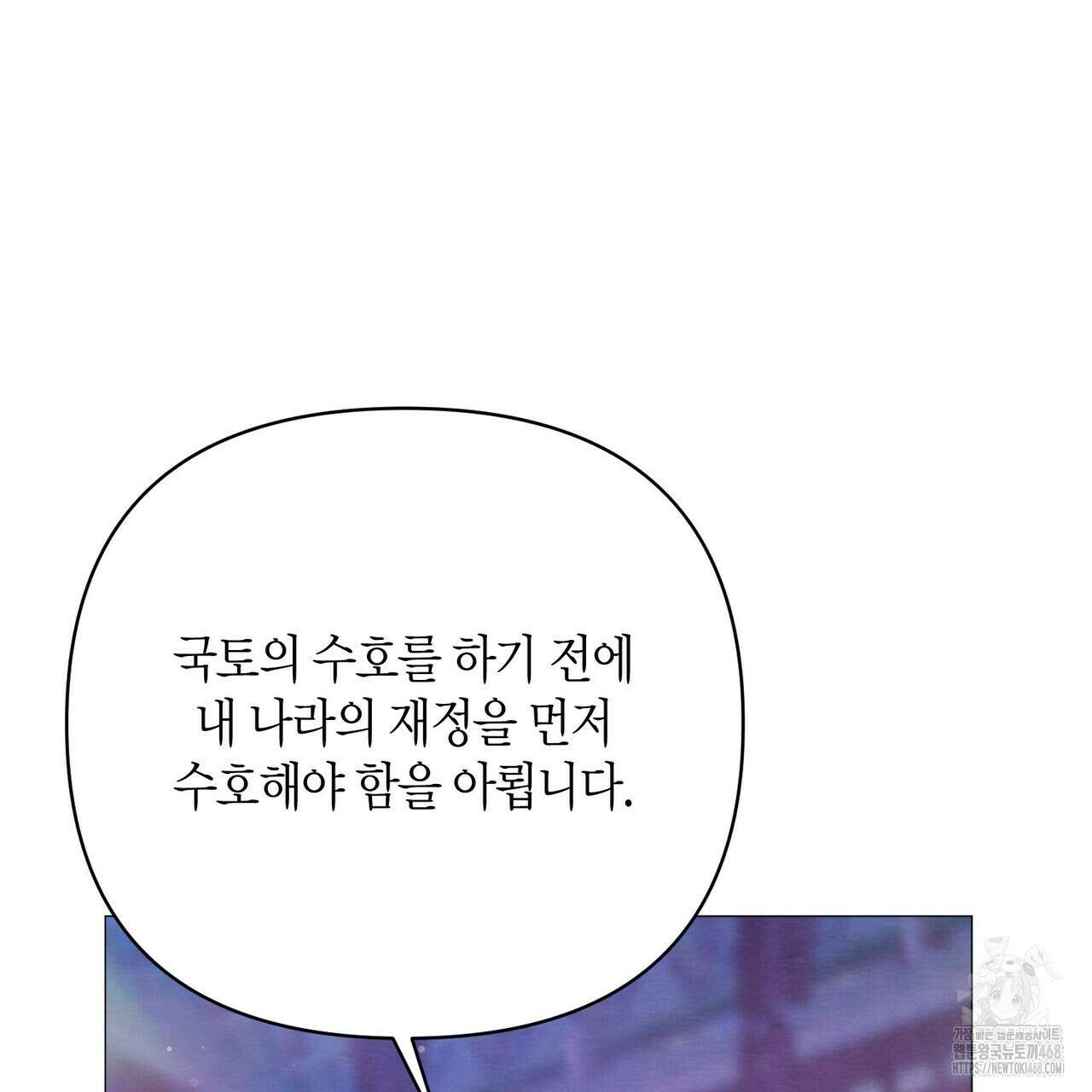 열락의 덫 36화 118