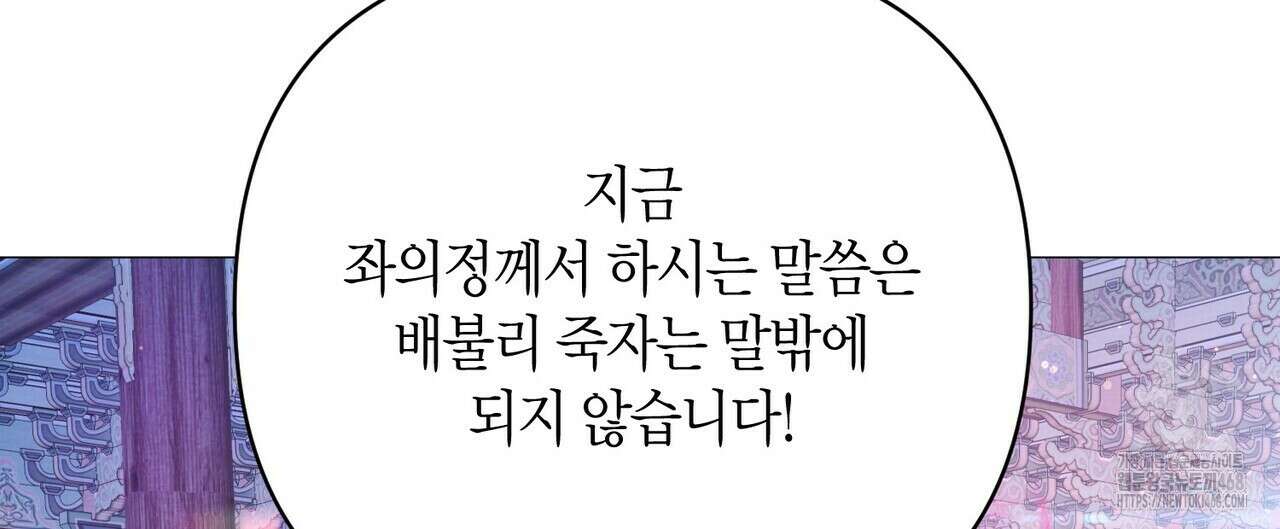열락의 덫 36화 124