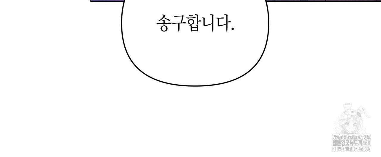 열락의 덫 36화 136