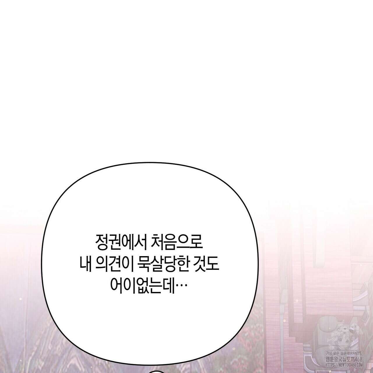 열락의 덫 36화 137