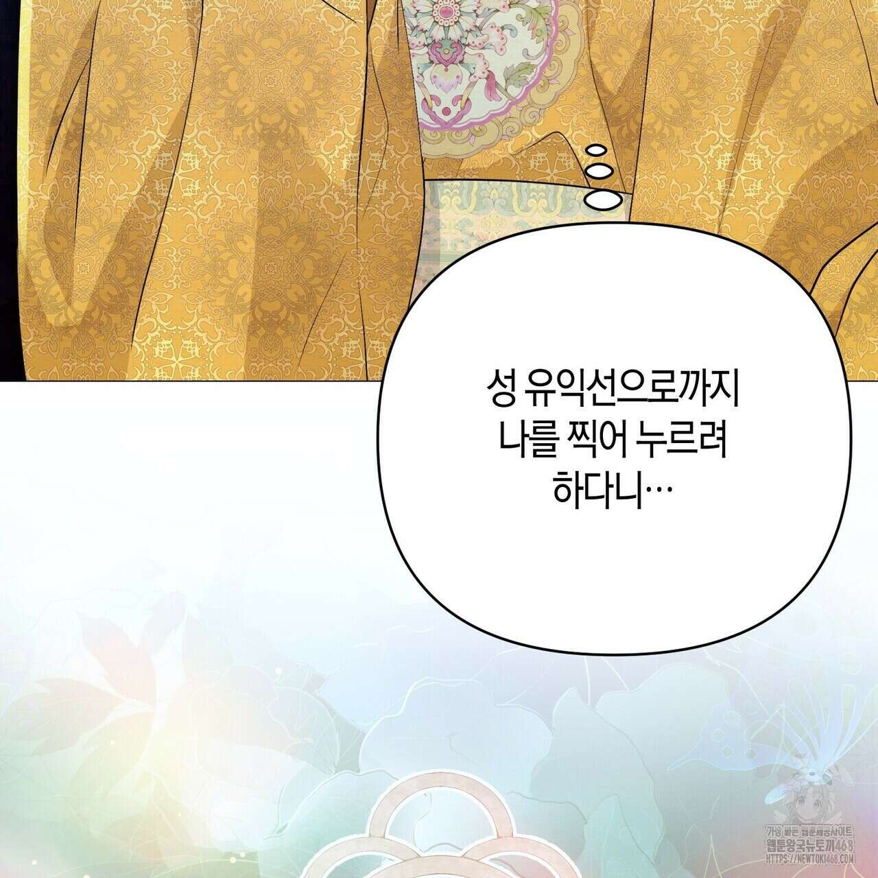 열락의 덫 36화 139
