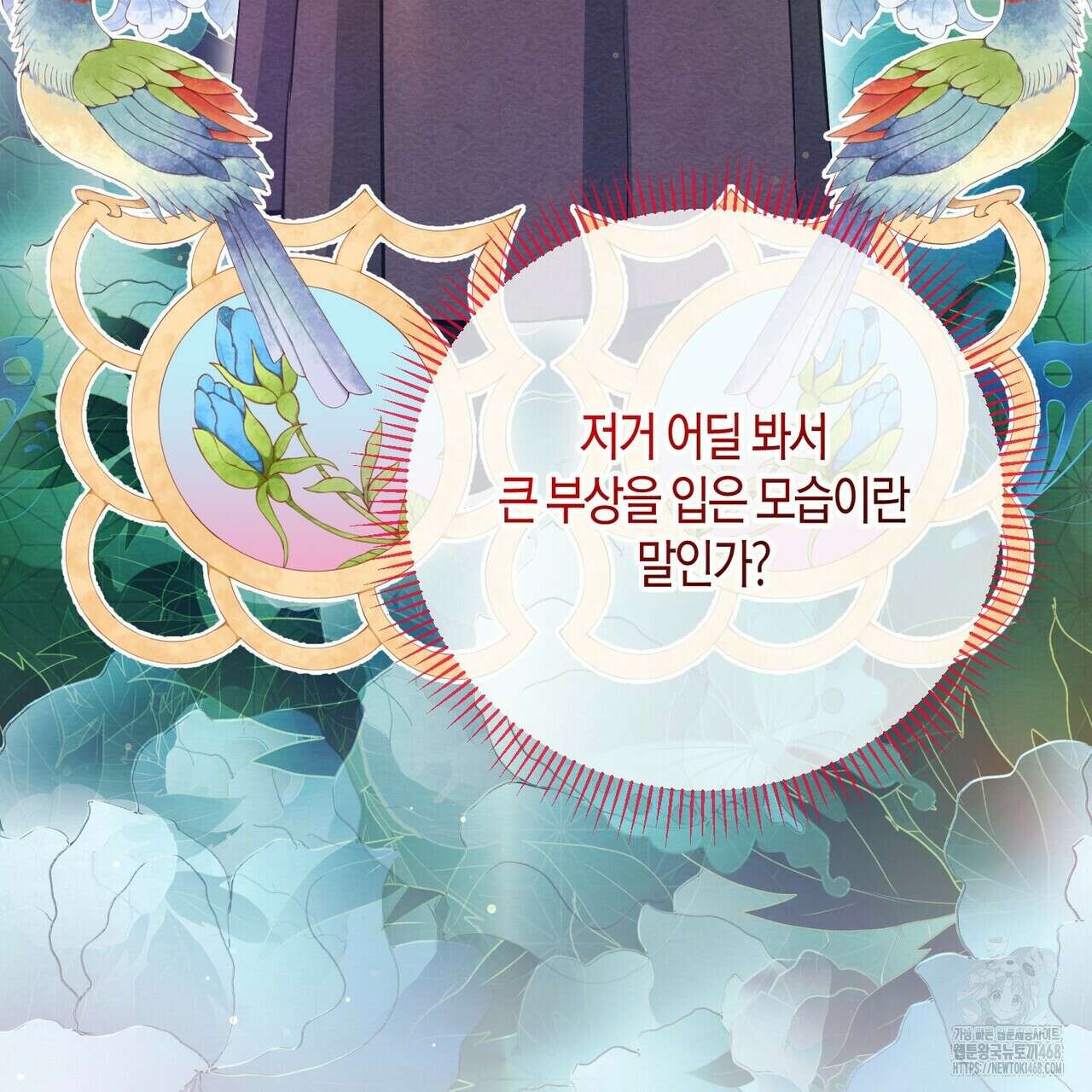 열락의 덫 36화 143
