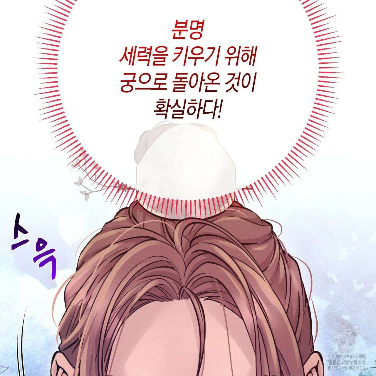 열락의 덫 36화 145