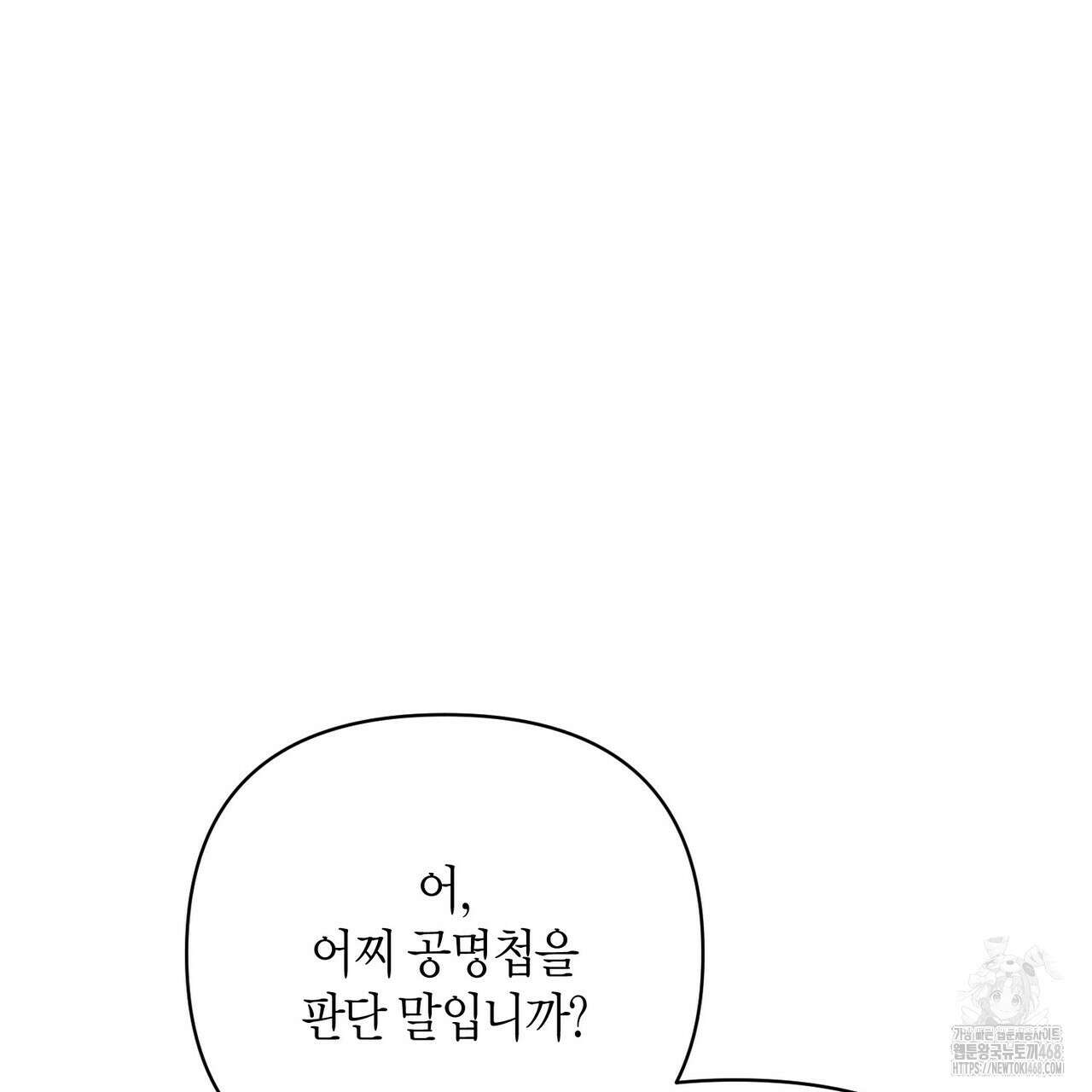 열락의 덫 36화 151