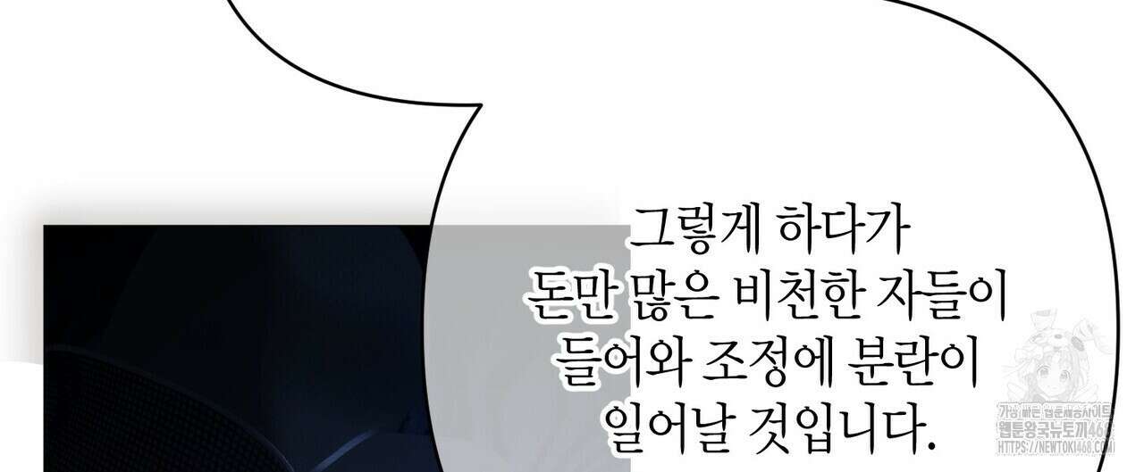 열락의 덫 36화 152