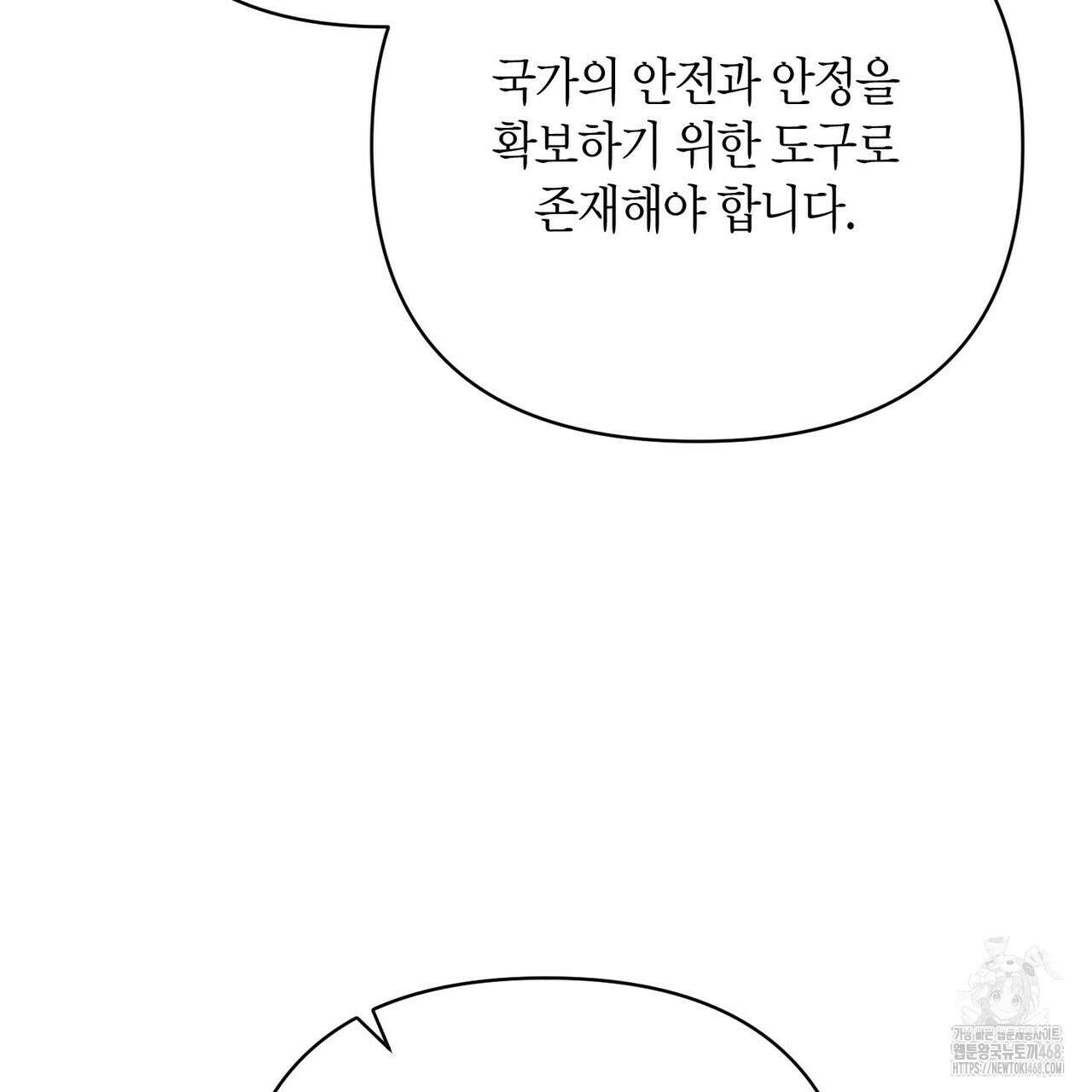 열락의 덫 36화 163