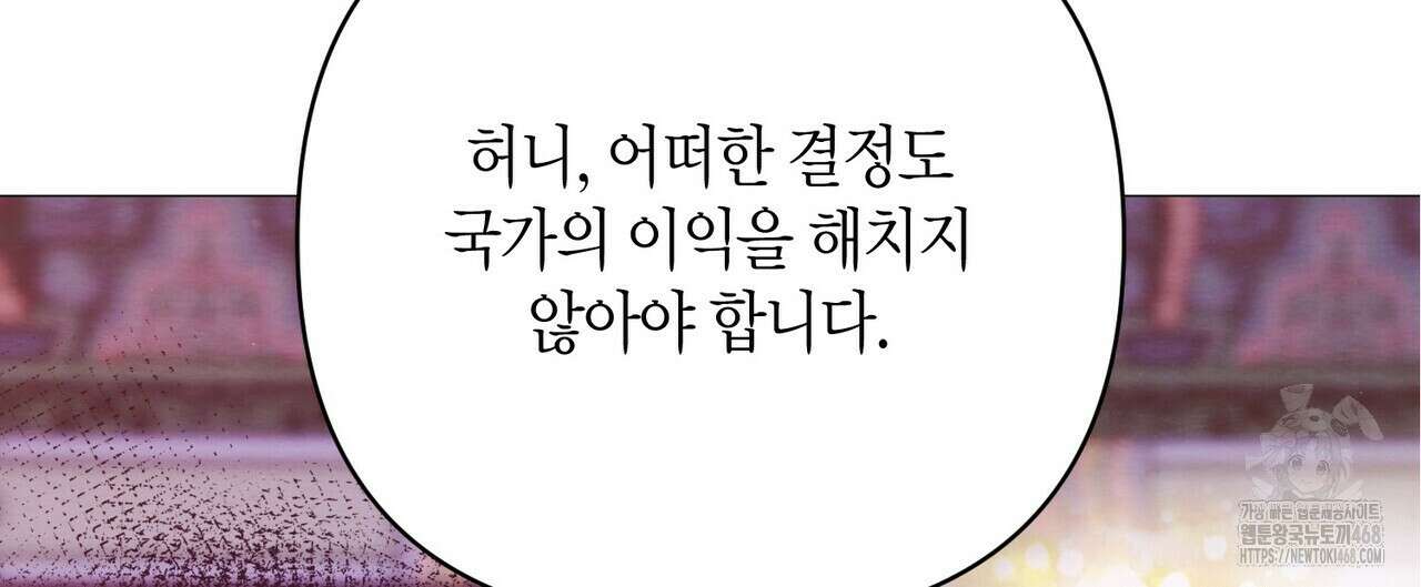 열락의 덫 36화 164