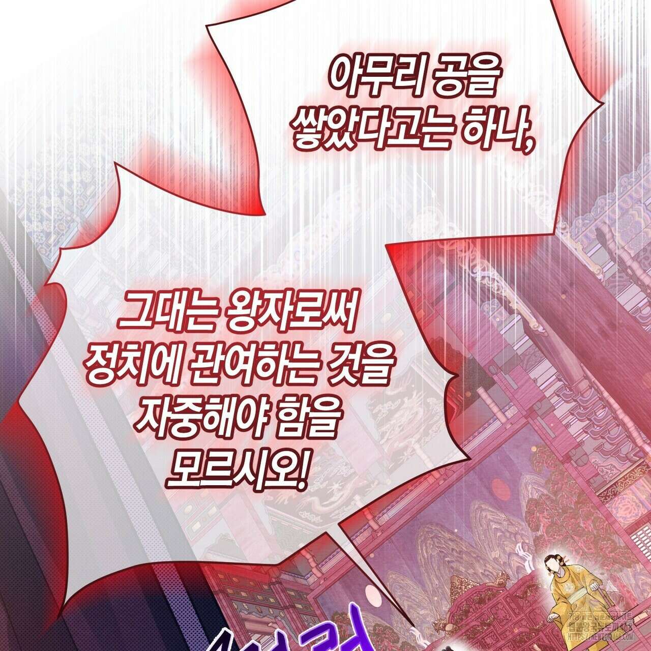 열락의 덫 36화 170