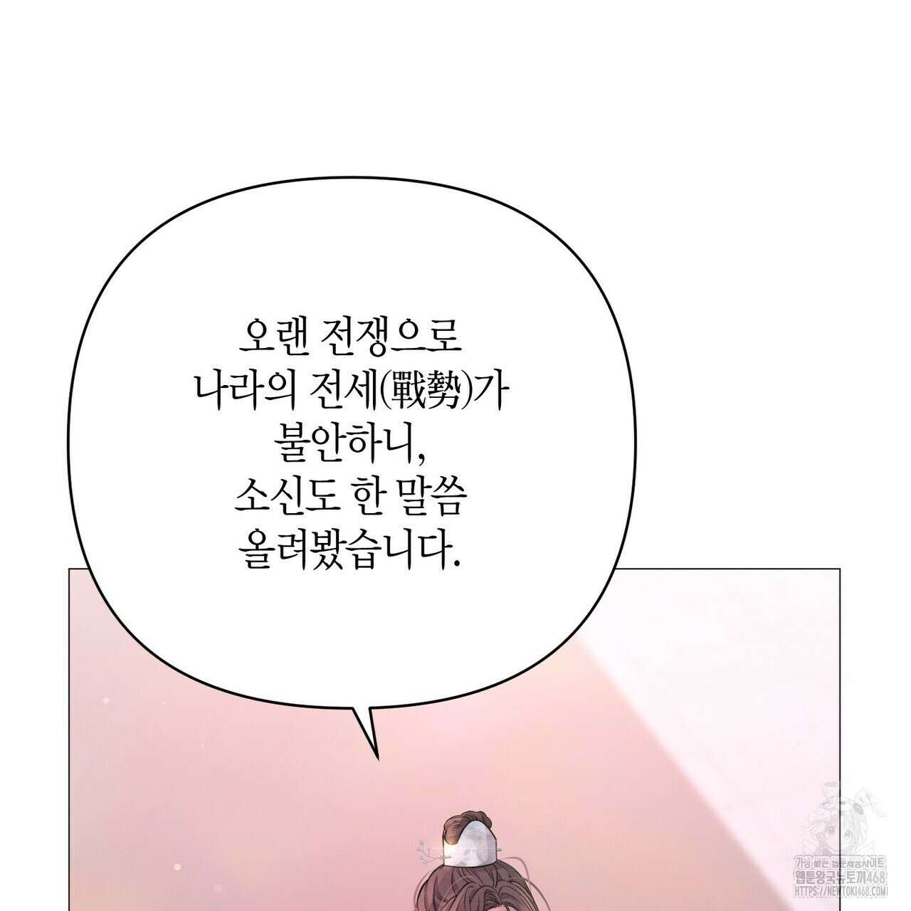 열락의 덫 36화 173