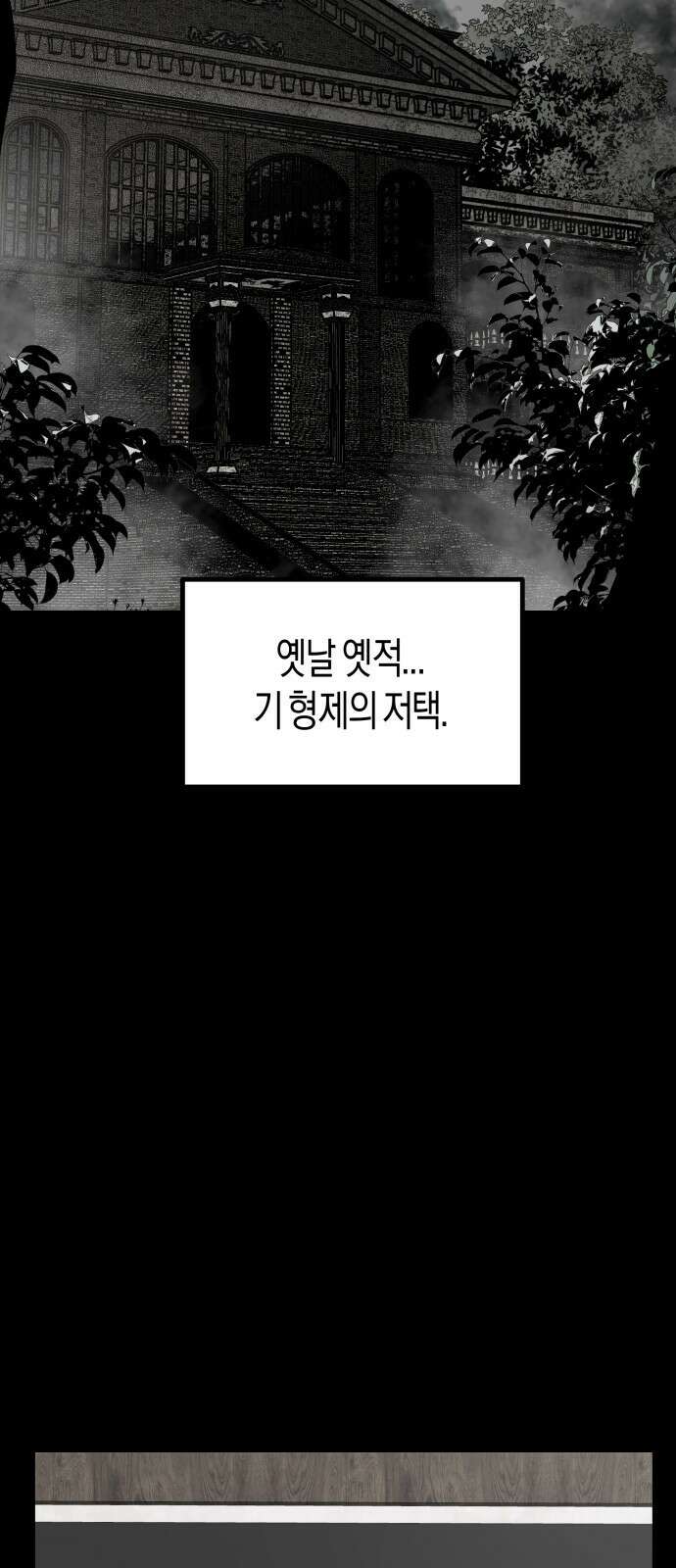 기자매 46화 연애의 참견(2) 4