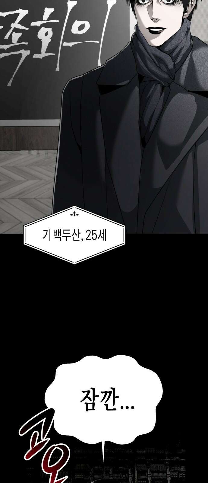 기자매 46화 연애의 참견(2) 6