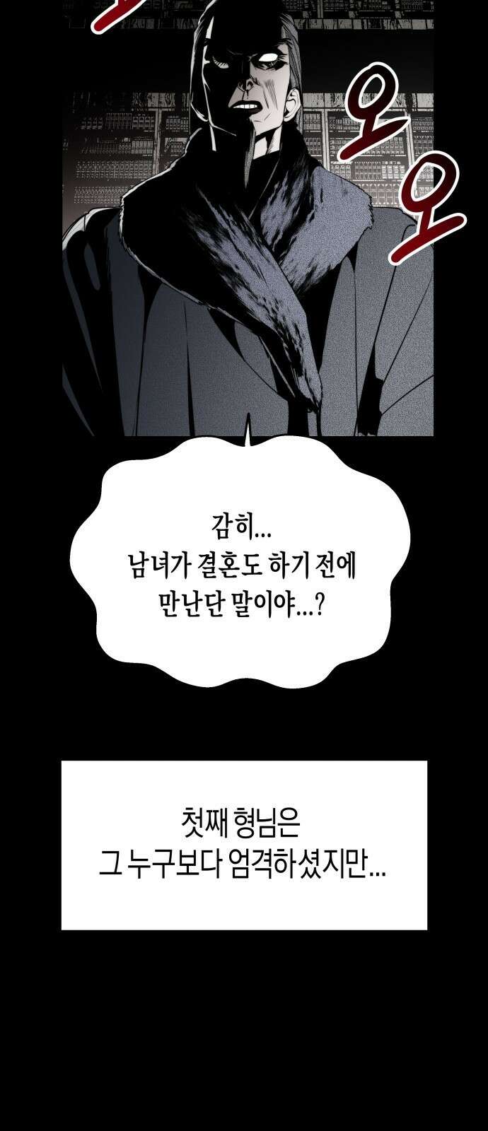 기자매 46화 연애의 참견(2) 7