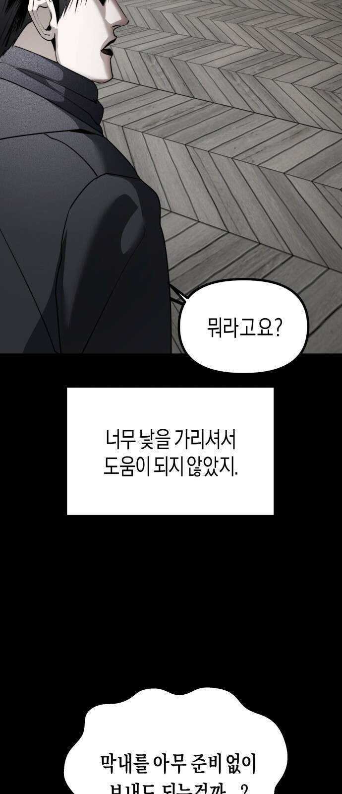 기자매 46화 연애의 참견(2) 10