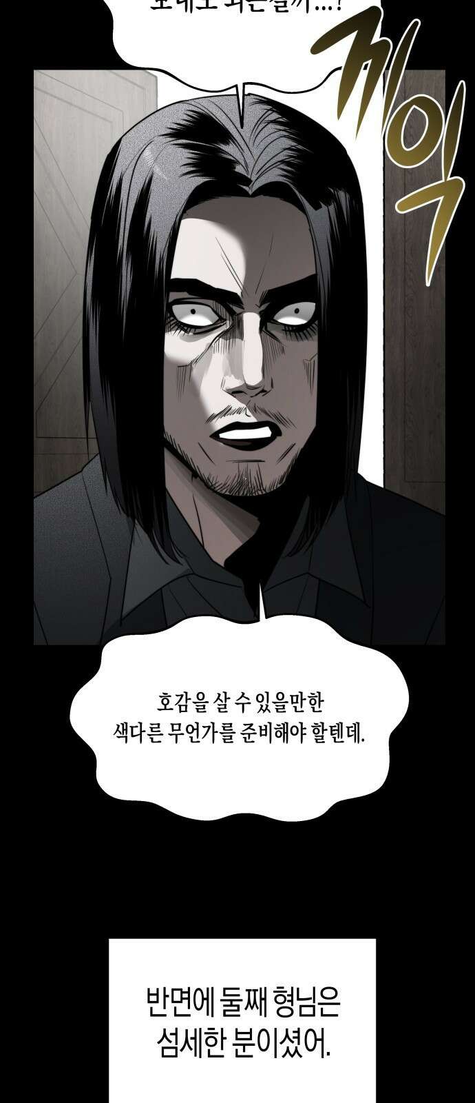 기자매 46화 연애의 참견(2) 11
