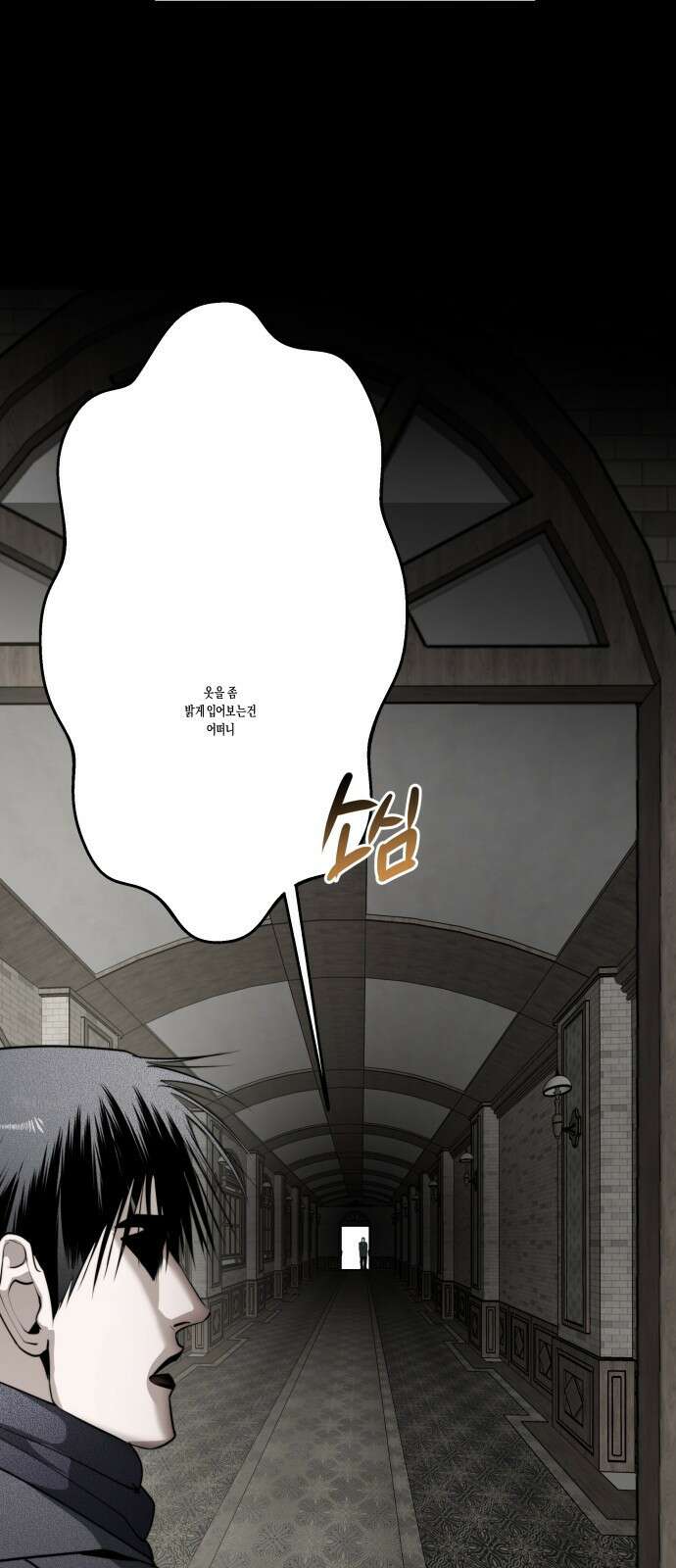 기자매 46화 연애의 참견(2) 12