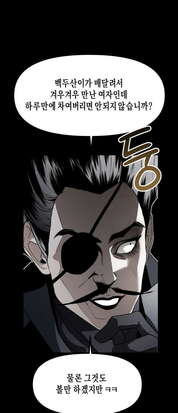 기자매 46화 연애의 참견(2) 14