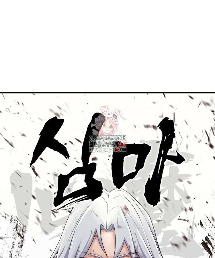심마 101화 1