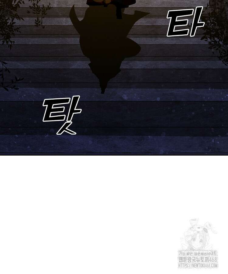 심마 101화 4