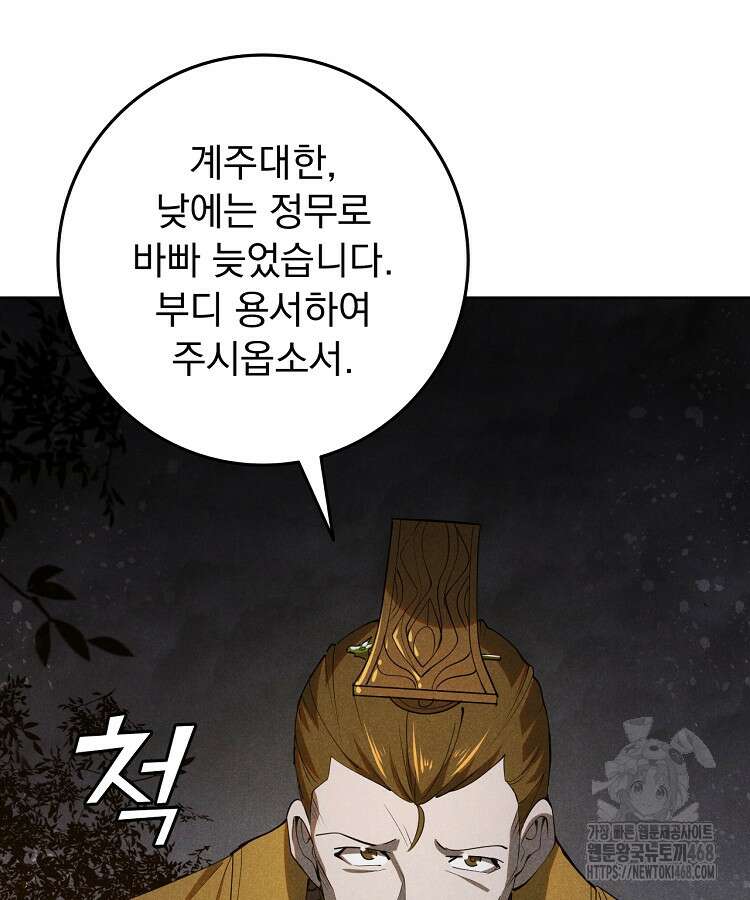 심마 101화 5
