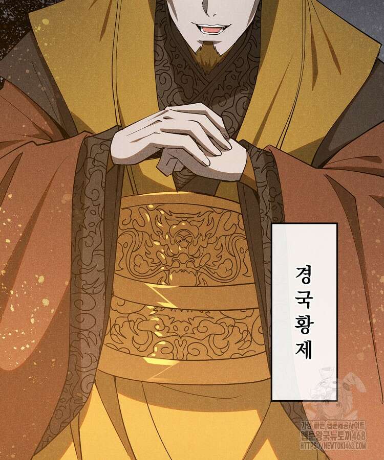 심마 101화 6