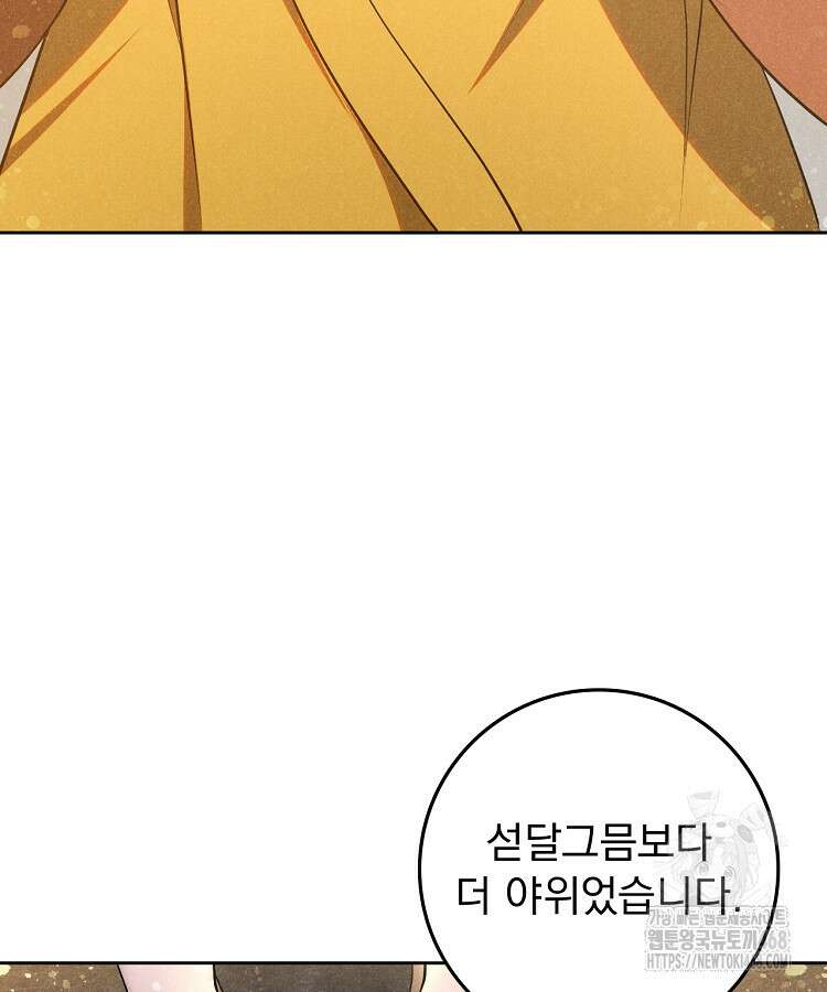 심마 101화 7