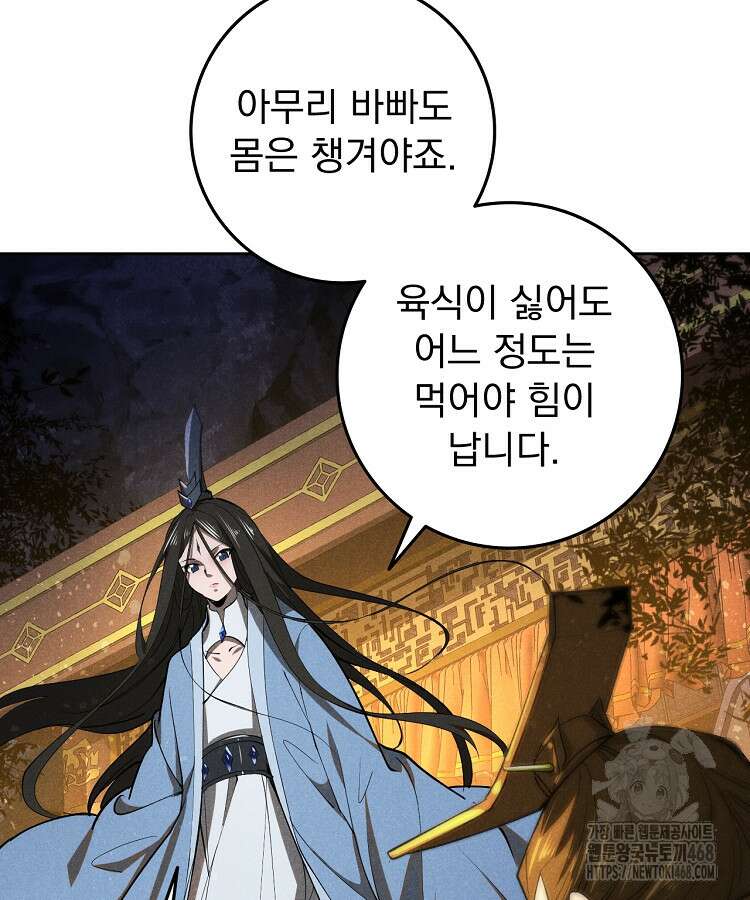심마 101화 9