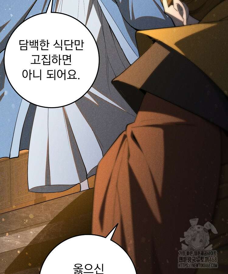 심마 101화 10