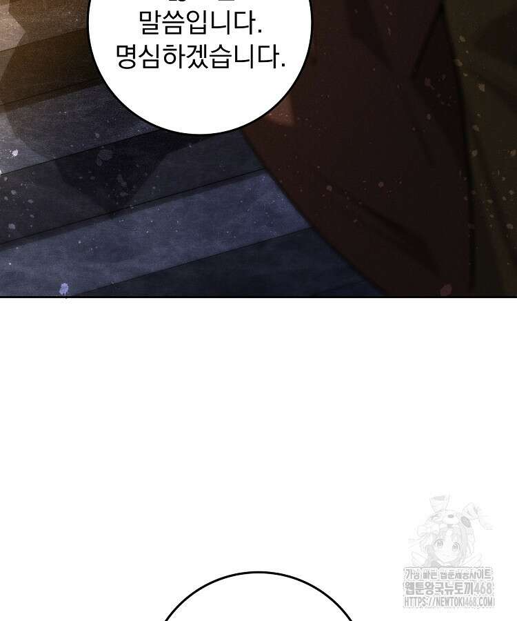 심마 101화 11