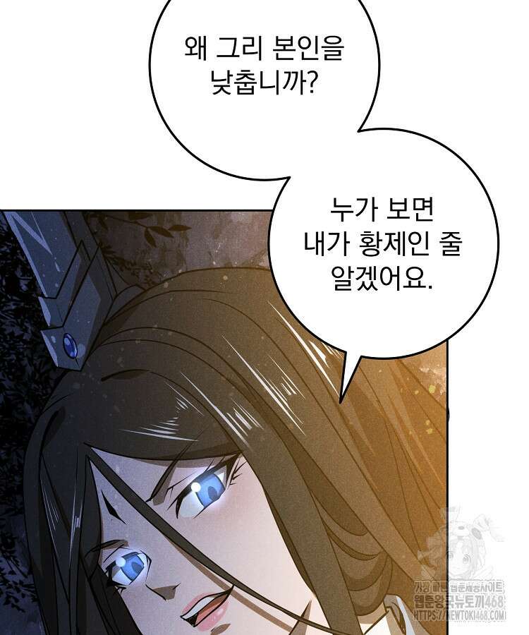 심마 101화 12