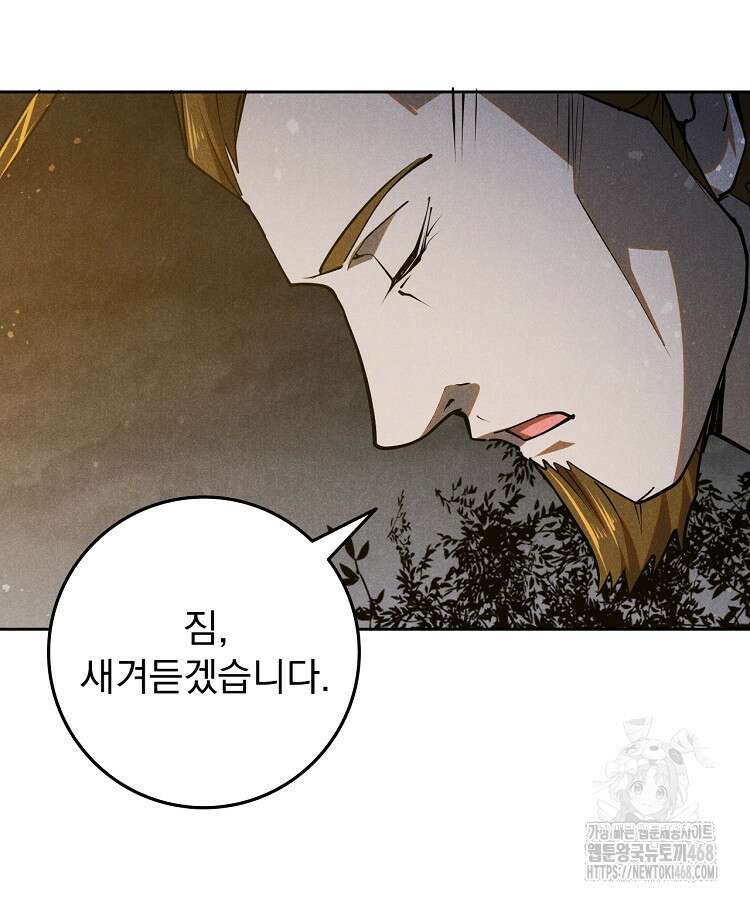 심마 101화 14