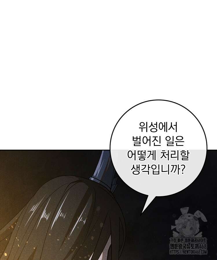 심마 101화 15
