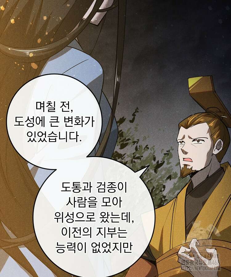 심마 101화 16