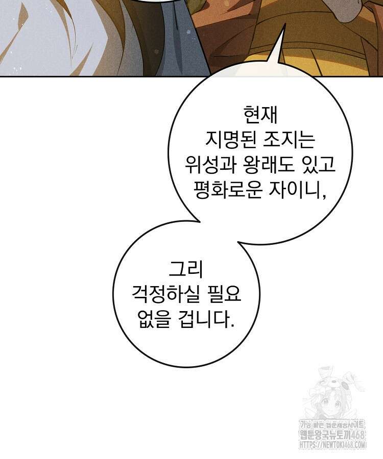 심마 101화 17