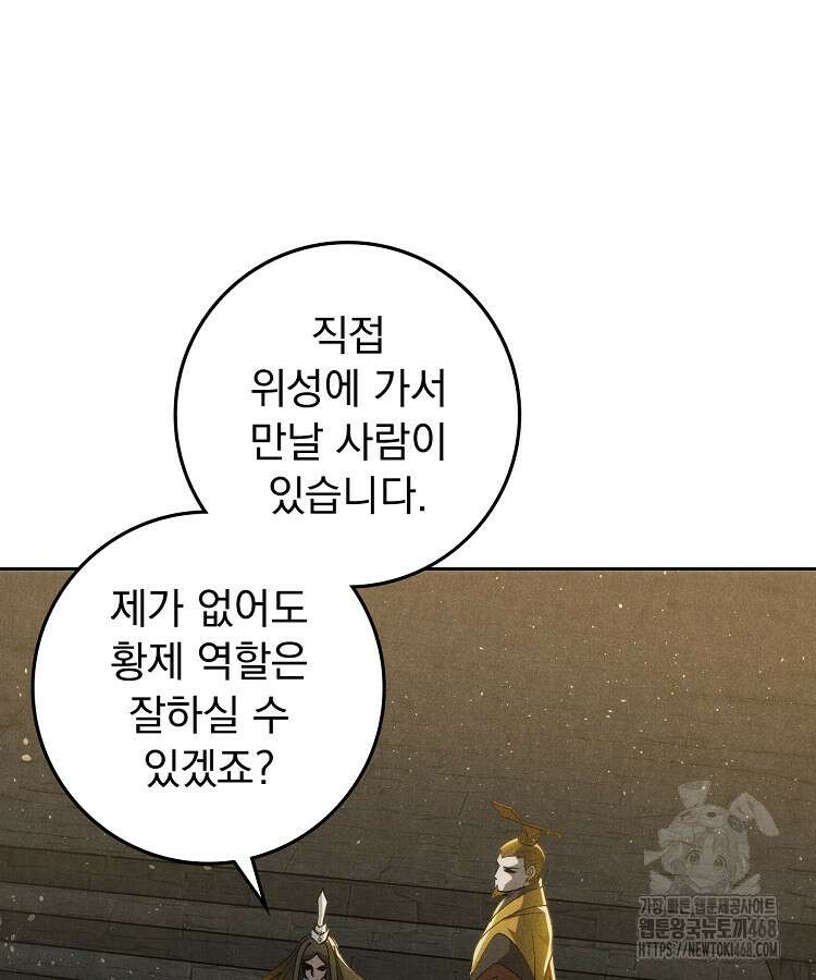 심마 101화 18