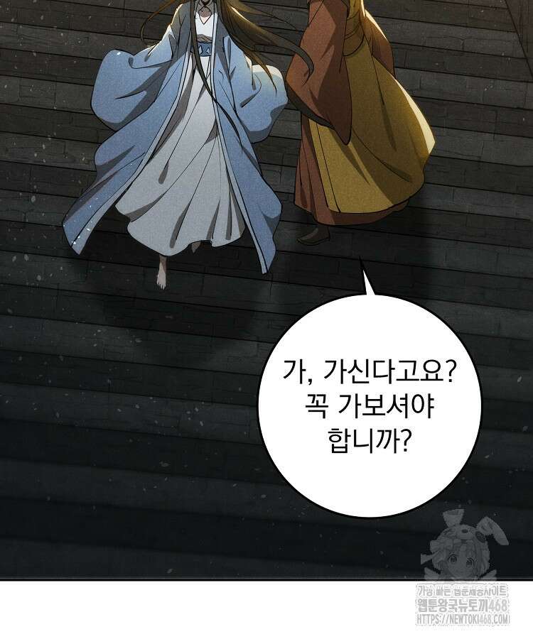 심마 101화 19