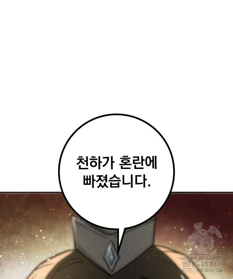 심마 101화 20