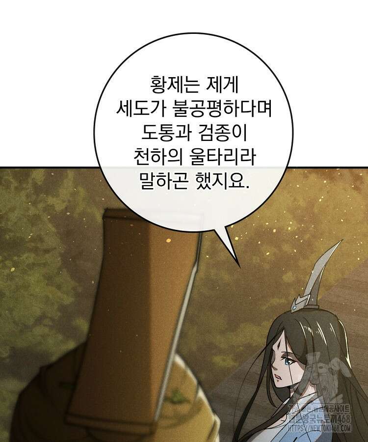 심마 101화 23