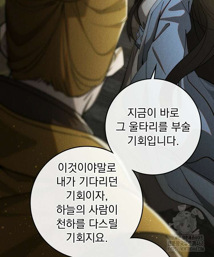 심마 101화 24
